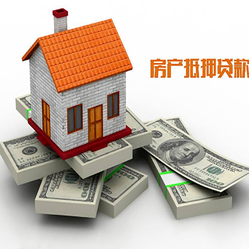哈密重庆房屋二次抵押贷款办理利率