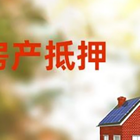 哈密房屋抵押贷款需要房产证吗？