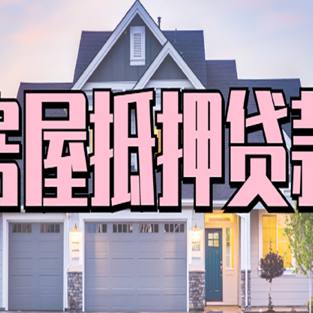 哈密个人贷款利息的是多少?