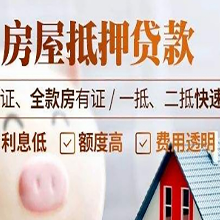 哈密房子抵押贷款利率上涨对市场的影响