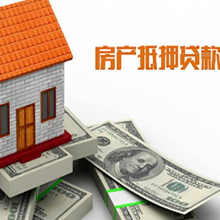哈密房屋抵押贷款利率全解析