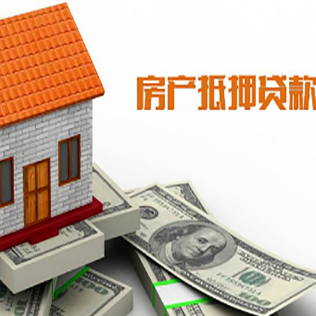 哈密房产抵押贷款的年利率是多少？