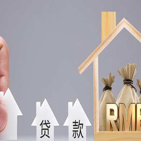 哈密房屋抵押贷款评估全指南